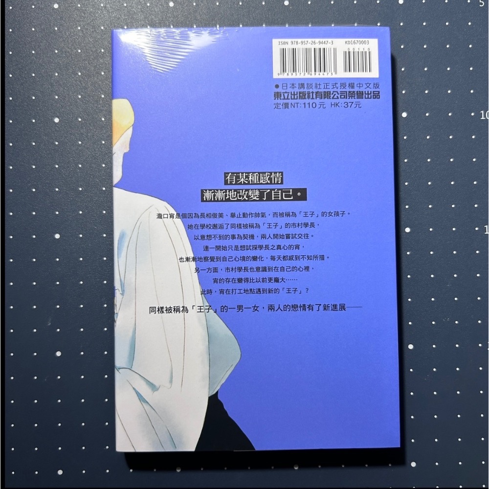 【全新】皎潔深宵之月 3（再版）+7（首刷附錄版）｜山森三香-細節圖3