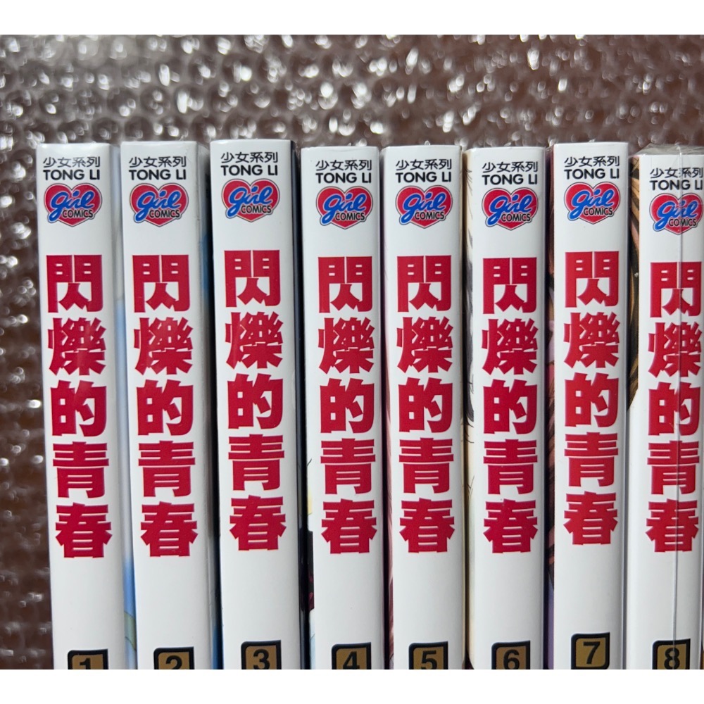 【全新/極新】閃爍的青春 1-13（完）-細節圖2