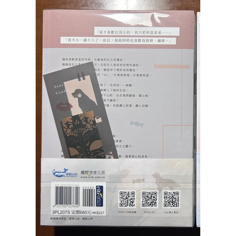 【極新】酸糖（上下冊套書）｜LaI-細節圖2