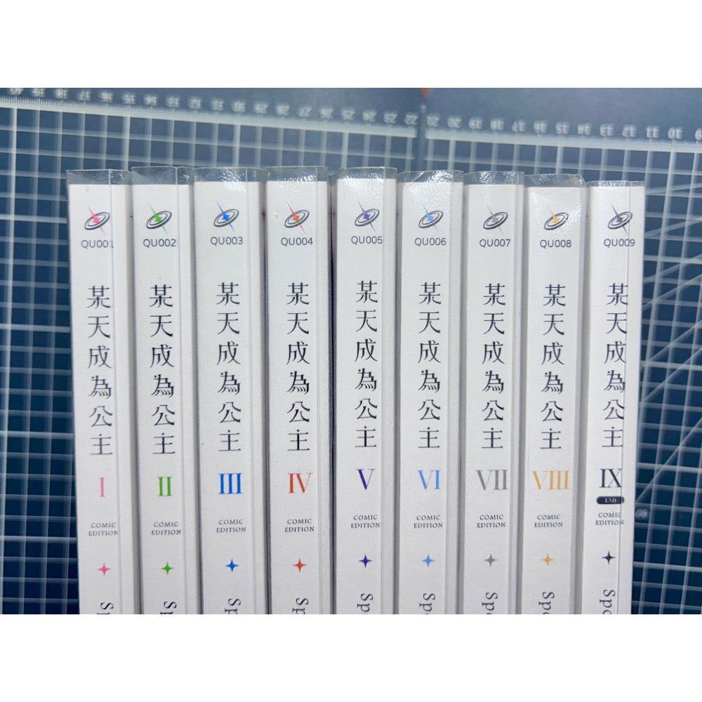 【極新】某天成為公主 全9冊（漫畫）-細節圖2