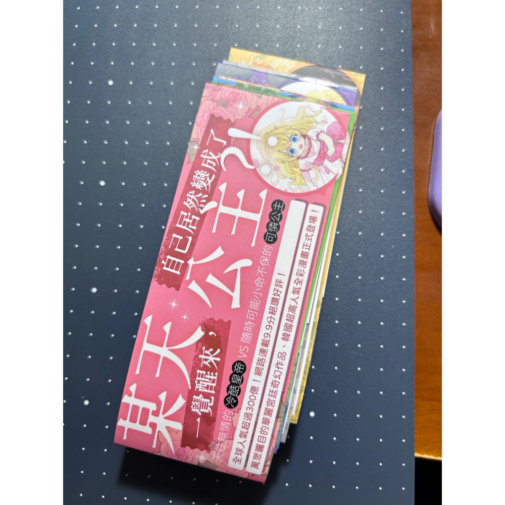 【極新】某天成為公主 全9冊（漫畫）-細節圖6