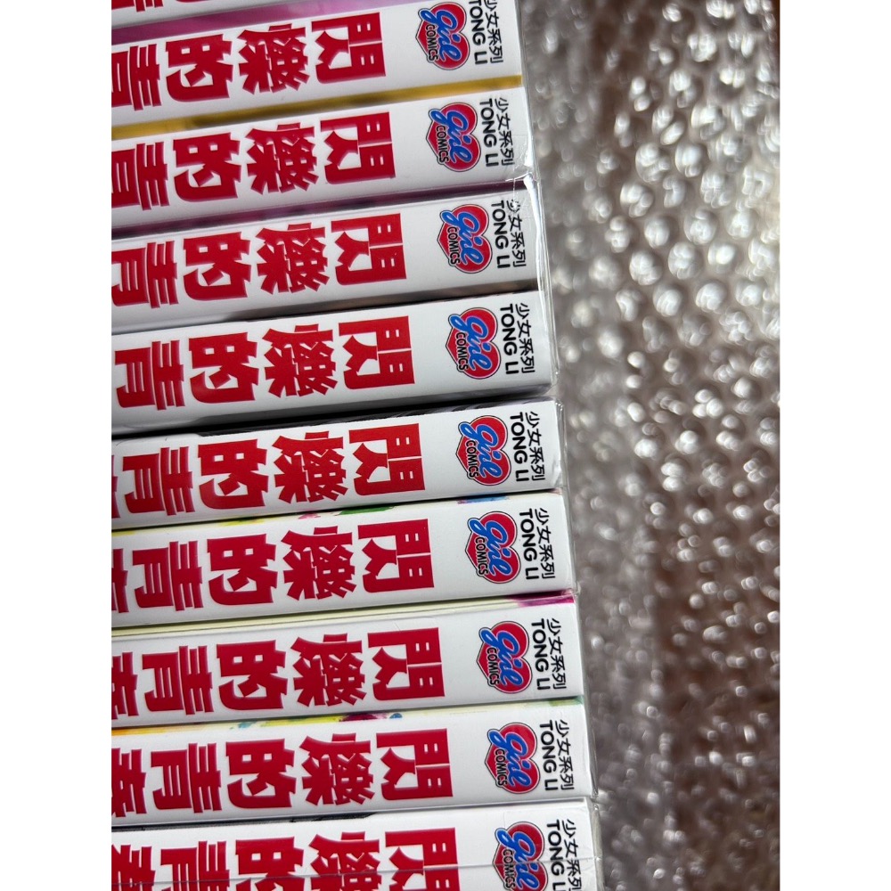 【極新】閃爍的青春 全13冊｜咲坂伊緒-細節圖2
