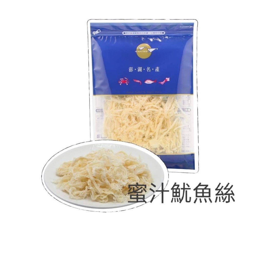 澎湖代購 魷魚絲-細節圖4