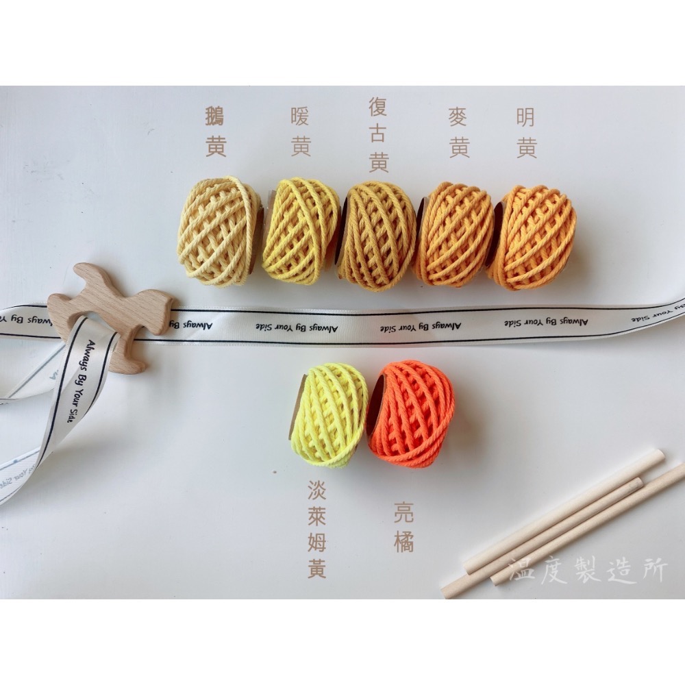 溫度製造所。3mm 彩色 純白 四股 棉繩 合股 棉線 macrame 手工編織 diy 手作 流蘇-細節圖7