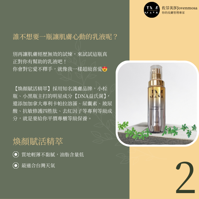 抽獎活動來囉~買就抽!新手保養組/註冊會員，每組立減NT$660-細節圖5