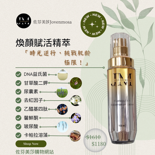 抽獎活動來囉~買就抽!新手保養組/註冊會員，每組立減NT$660-細節圖6