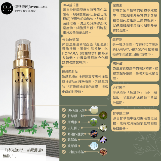 抽獎活動來囉~買就抽!新手保養組/註冊會員，每組立減NT$660-細節圖7