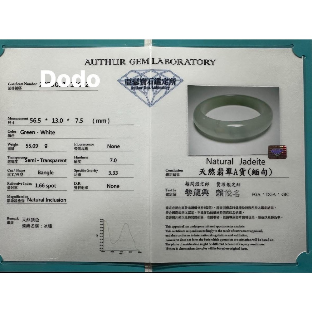 🎀 完美冰種平安鐲美鐲 🎀#1805號-細節圖2
