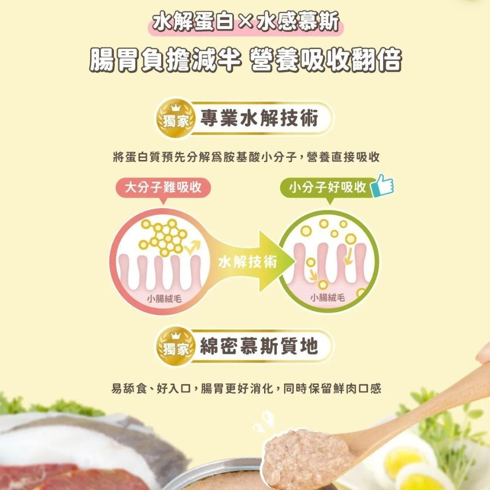 【LitoMon 怪獸部落】寶寶無膠主食罐 82G/165G 單罐 幼貓 幼母貓 孕貓 營養罐 主食罐 腸胃 免疫 貓罐-細節圖4