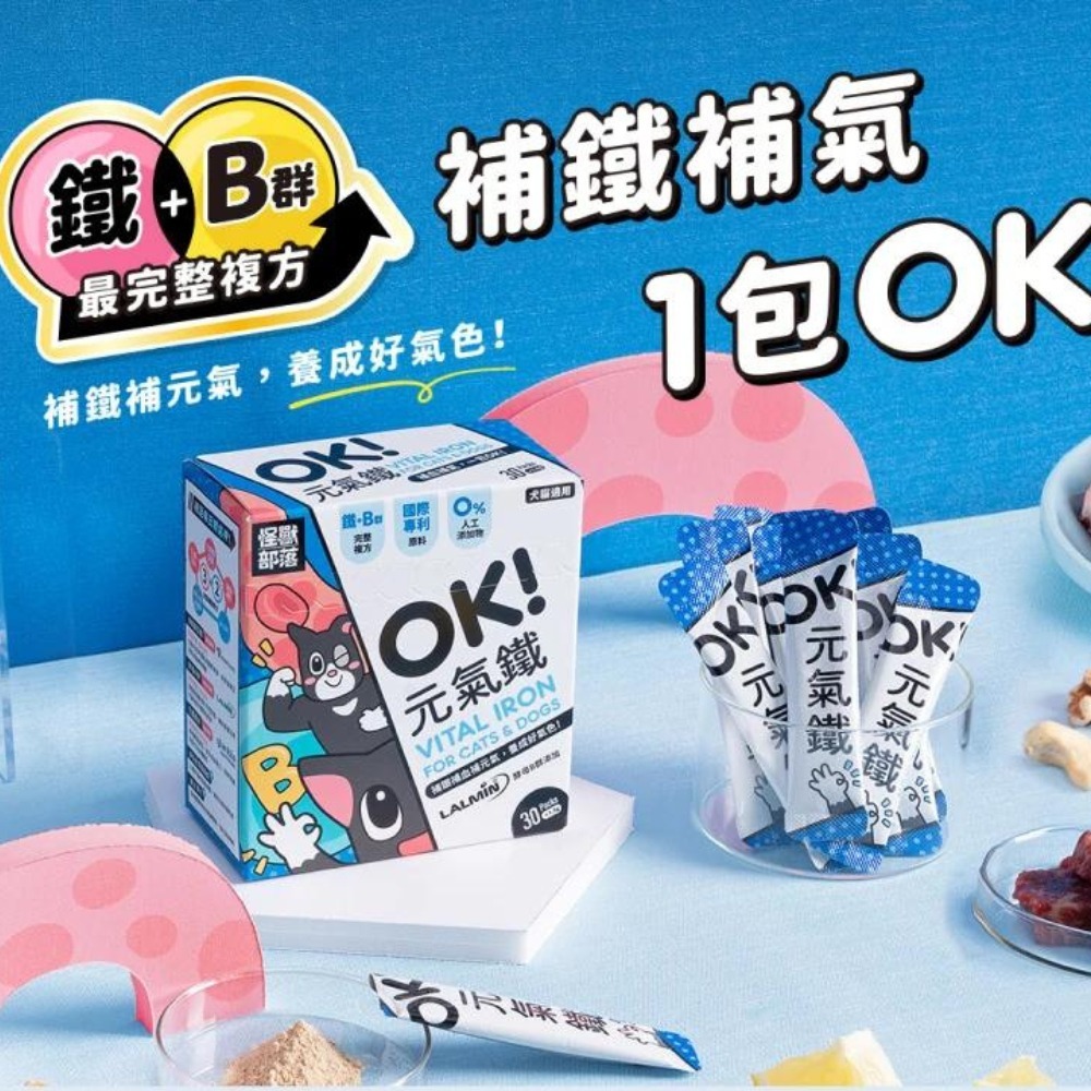 【LitoMon 怪獸部落】OK！保健品 益生菌 葉黃素 蔓越莓 好心情 軟骨素 元氣鐵 盒裝 營養品 犬 貓-細節圖2