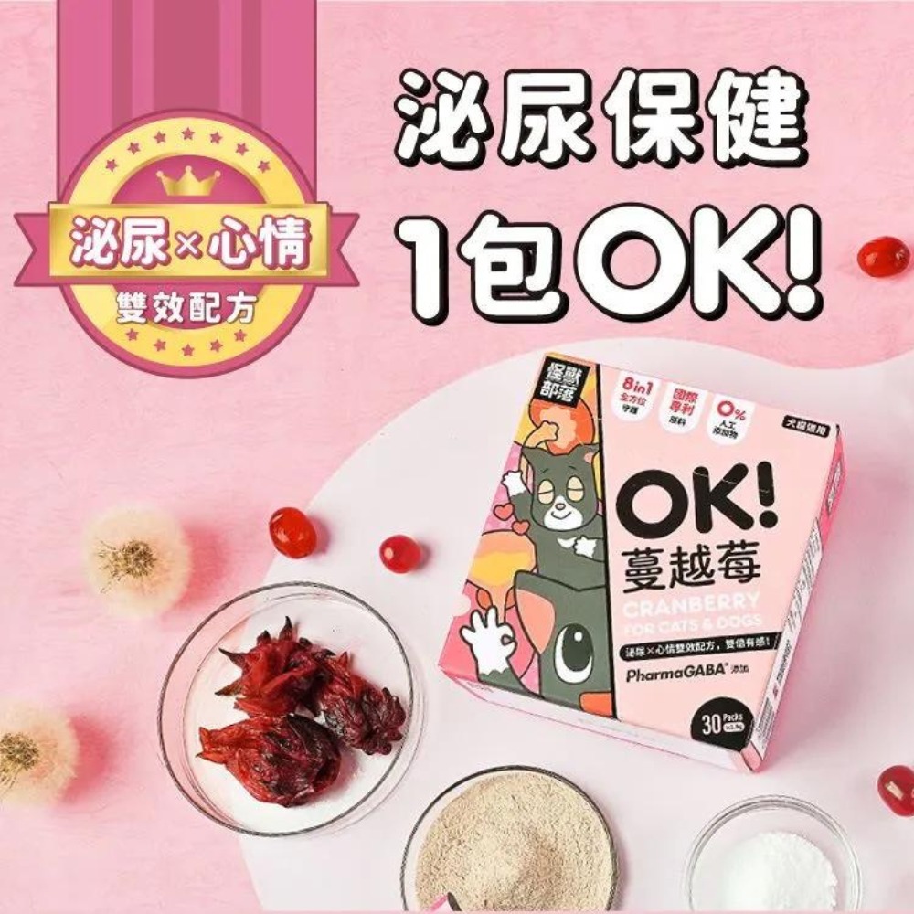 【LitoMon 怪獸部落】OK！保健品 益生菌 葉黃素 蔓越莓 好心情 軟骨素 元氣鐵 盒裝 營養品 犬 貓-細節圖4