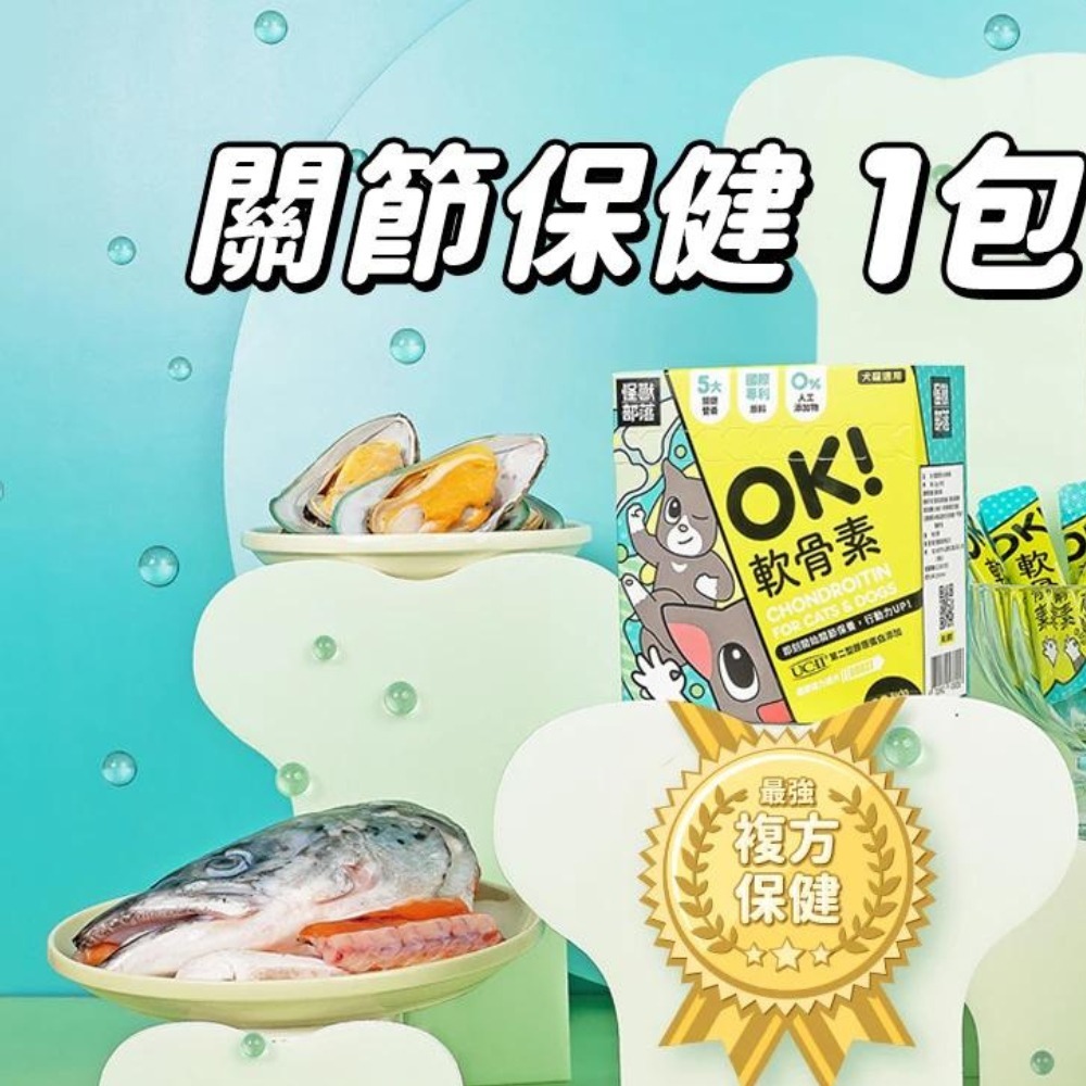 【LitoMon 怪獸部落】OK！保健品 益生菌 葉黃素 蔓越莓 好心情 軟骨素 元氣鐵 盒裝 營養品 犬 貓-細節圖7