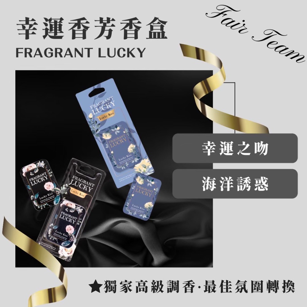 幸運香Fragrant Lucky 精品香氛盒-細節圖2