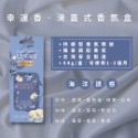 幸運香Fragrant Lucky 精品香氛盒-規格圖6