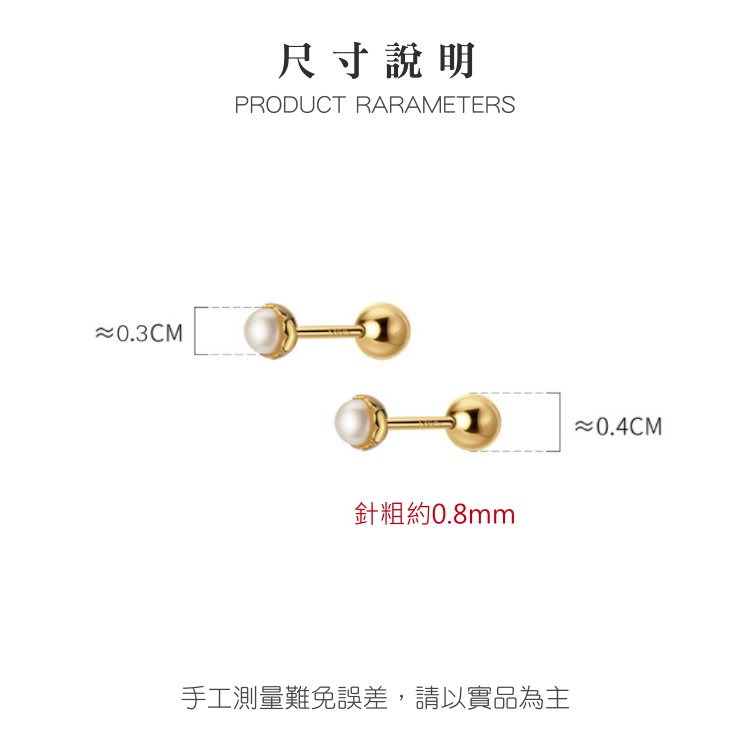 【整體s925銀】純銀耳環 轉珠耳環 鎖珠耳環 螺旋耳針 鎖式耳環 珍珠耳環 迷你花托珍珠＊花漾美人＊日韓嚴選-細節圖9