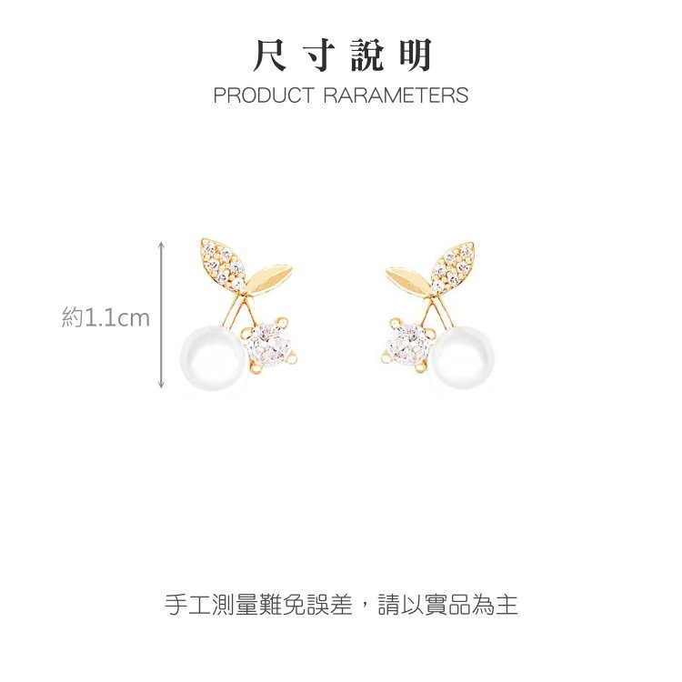 珍珠耳環 鋯石耳環 櫻桃耳環 珍珠櫻桃耳環 ＊花漾美人＊嚴選-細節圖6