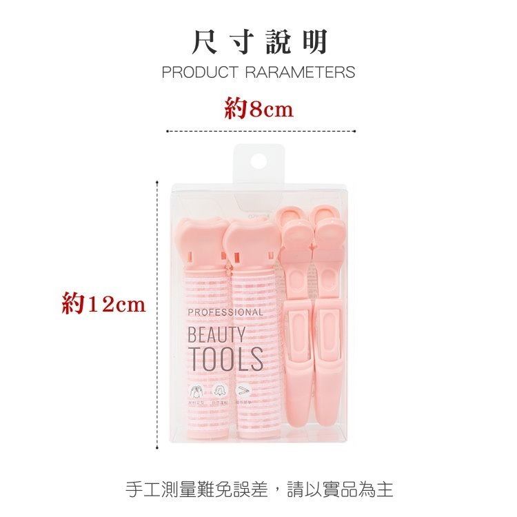 【四件一組】瀏海蓬鬆夾 髮根蓬鬆夾 髮夾 髮捲 髮根夾 髮捲夾 蓬鬆夾 蓬髮神器 捲髮 瀏海捲 空氣瀏海＊花漾美人＊嚴選-細節圖8