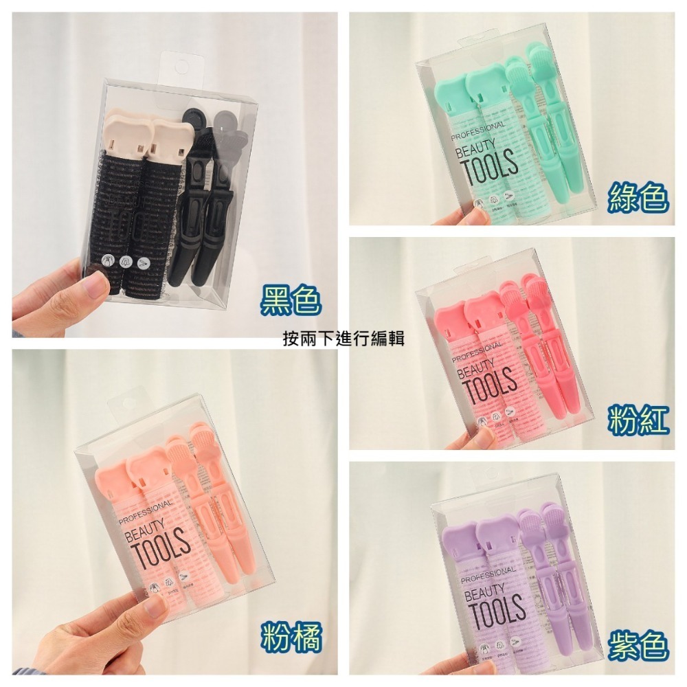 【四件一組】瀏海蓬鬆夾 髮根蓬鬆夾 髮夾 髮捲 髮根夾 髮捲夾 蓬鬆夾 蓬髮神器 捲髮 瀏海捲 空氣瀏海＊花漾美人＊嚴選-細節圖9