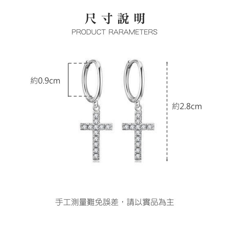 耳環 十字架耳環 男生耳環 耳扣 耳圈 易扣耳環 易扣式耳環 滿鑽耳環 台灣現貨(單只價)  ＊花漾美人＊嚴選-細節圖7