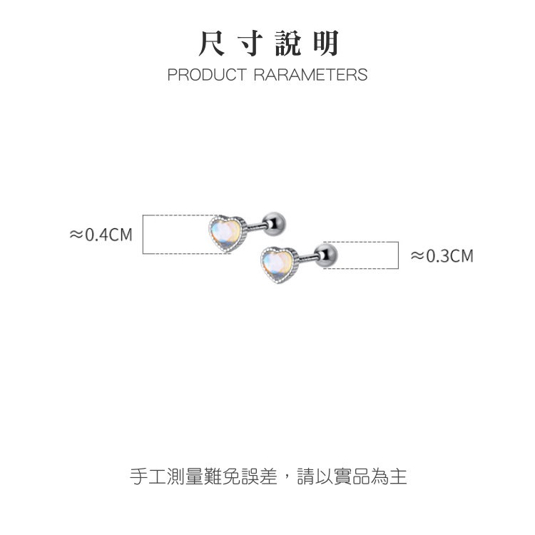 【整體925銀】純銀耳環 轉珠耳環 鎖珠耳環 螺旋耳針 鎖式耳環  愛心耳環 月光石＊花漾美人＊嚴選-細節圖7