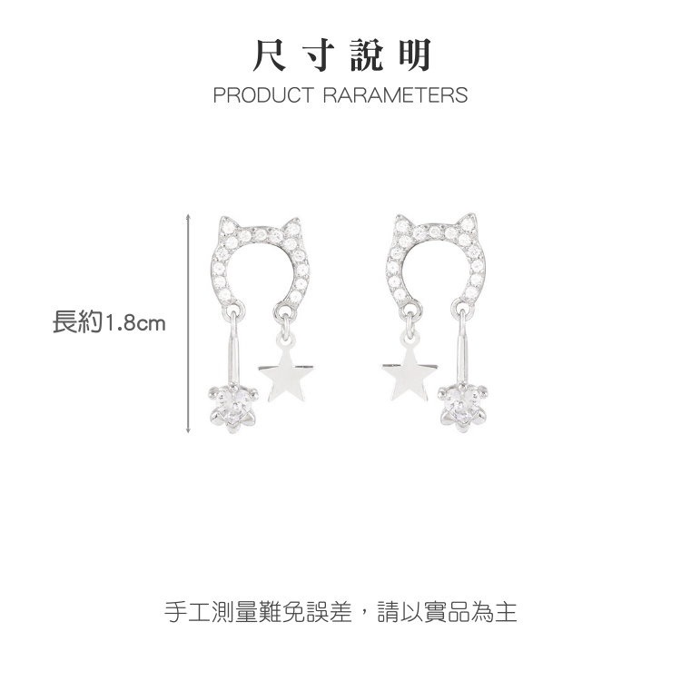 耳環 滿鑽耳環 銀針耳環 垂墜耳環 喵咪耳環 ＊花漾美人＊嚴選-細節圖8
