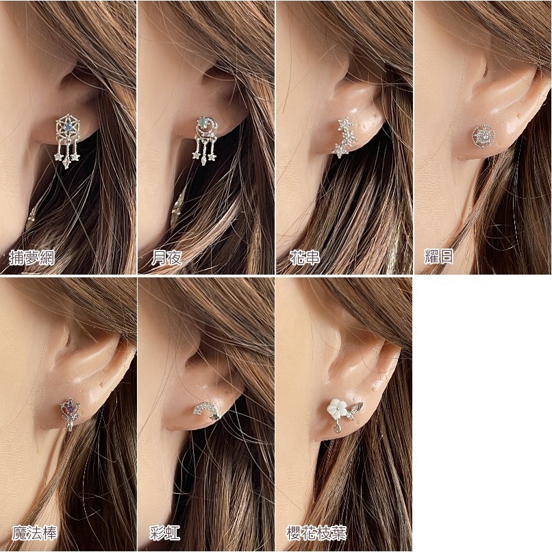 轉珠耳環 鎖珠耳環 螺旋耳針 鎖式耳環 醫療鋼耳環 捕夢網 彩虹 蝴蝶 漩渦＊花漾美人＊嚴選-F-細節圖7