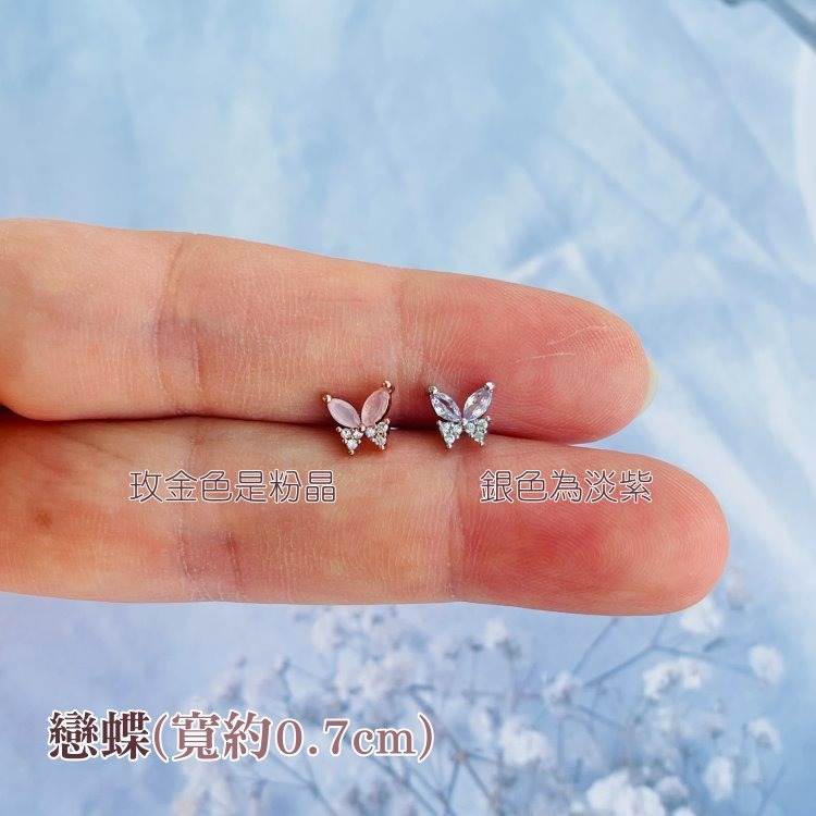 轉珠耳環 鎖珠耳環 螺旋耳針 鎖式耳環 醫療鋼耳環 捕夢網 彩虹 蝴蝶 漩渦＊花漾美人＊嚴選-F-規格圖7