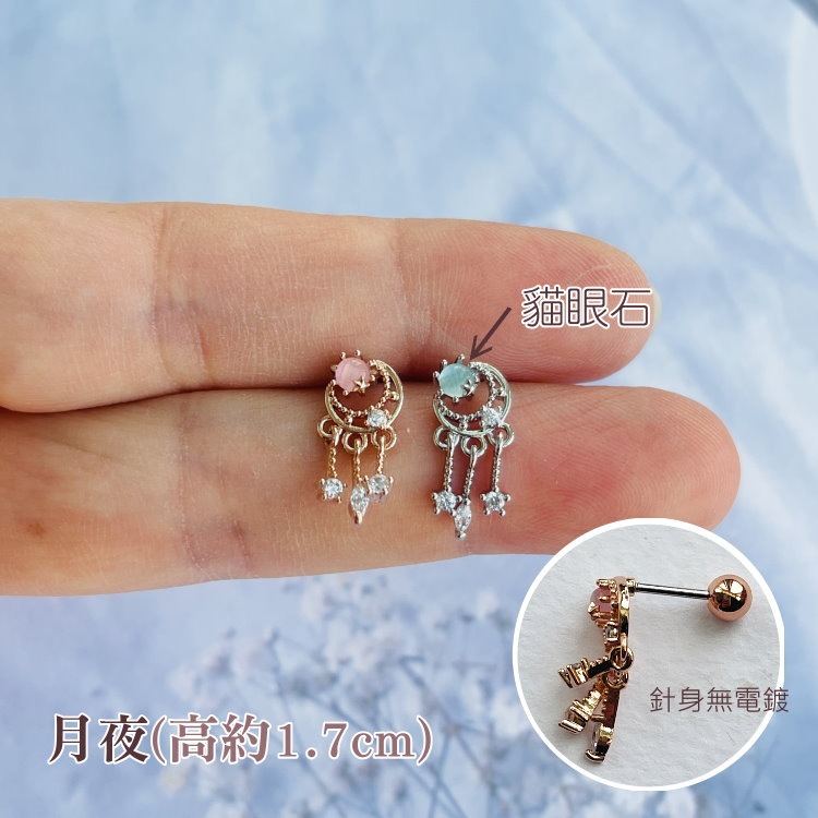 轉珠耳環 鎖珠耳環 螺旋耳針 鎖式耳環 醫療鋼耳環 捕夢網 彩虹 蝴蝶 漩渦＊花漾美人＊嚴選-F-規格圖7