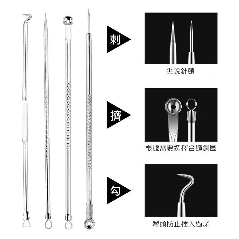 【四件一組】不鏽鋼雙頭青春棒/痘痘棒/暗瘡針/粉刺棒/擠痘痘 黑頭粉刺痘痘、清除粉刺＊花漾美人＊嚴選-細節圖3