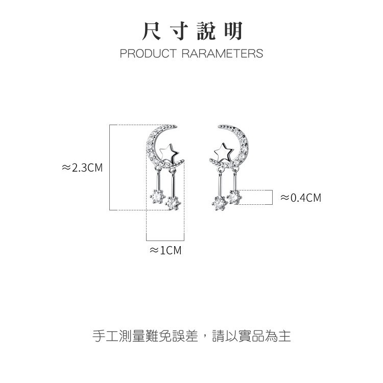 銀針耳環 垂墜耳環 星月交輝 鋯石微鑲 S925銀針＊花漾美人＊嚴選-細節圖8