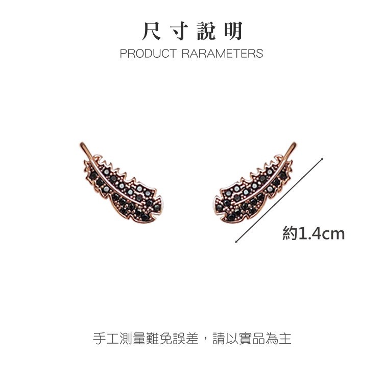耳環 韓劇愛的迫降孫藝珍同款 個性黑色羽毛 台灣現貨  ＊花漾美人＊嚴選-細節圖8