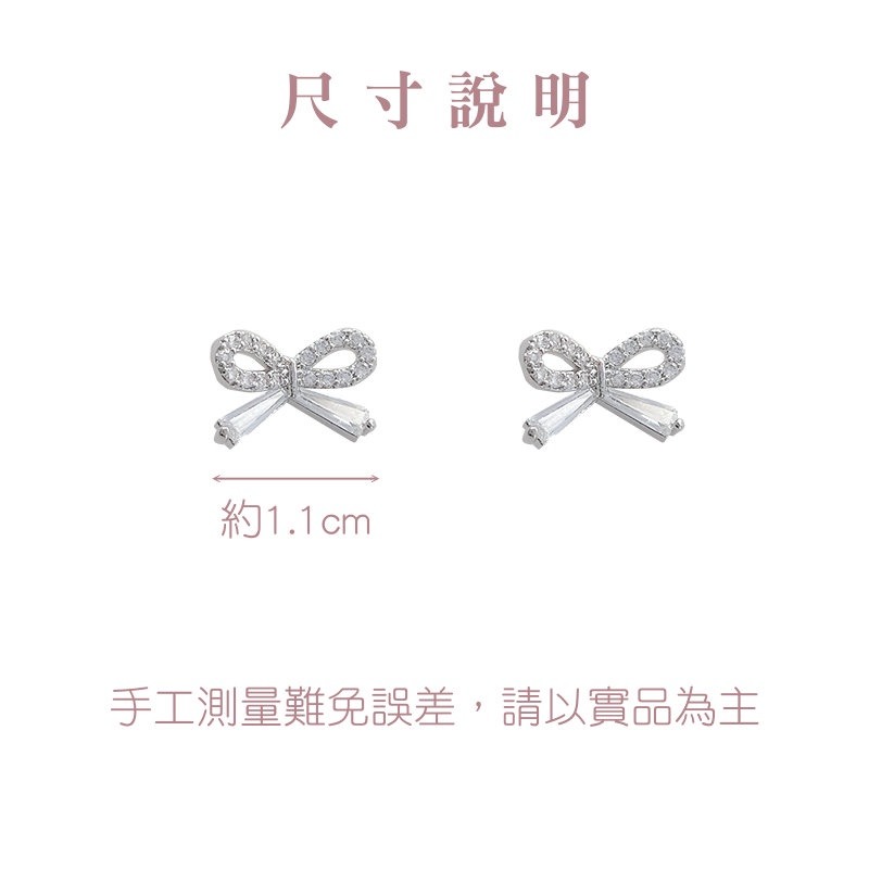 耳環 鋯石耳環 銀針耳環 甜美蝴蝶結 輕奢華風 ＊花漾美人＊嚴選-細節圖9