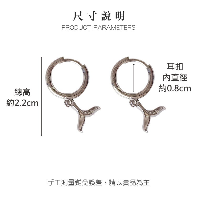 耳環 耳扣 易扣耳環 易扣式耳環 浪漫唯美 人魚尾 ＊花漾美人＊嚴選-細節圖8
