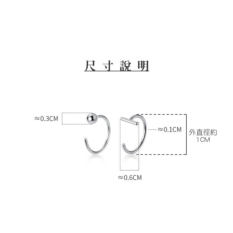 【整體s925銀】純銀耳環 耳鈎/C型耳環/耳骨釘/耳圈 簡約個性 歐美 中性款  ＊花漾美人＊嚴選-細節圖9