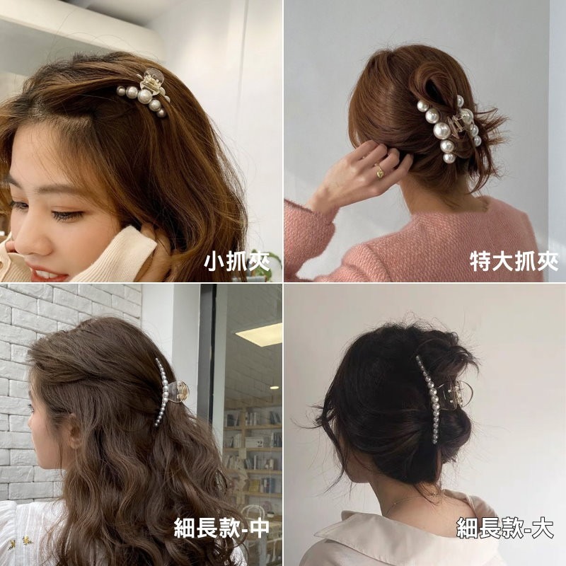 抓夾  氣質珍珠 珍珠抓夾 髮夾/抓夾/鯊魚夾 ＊花漾美人＊嚴選-細節圖6