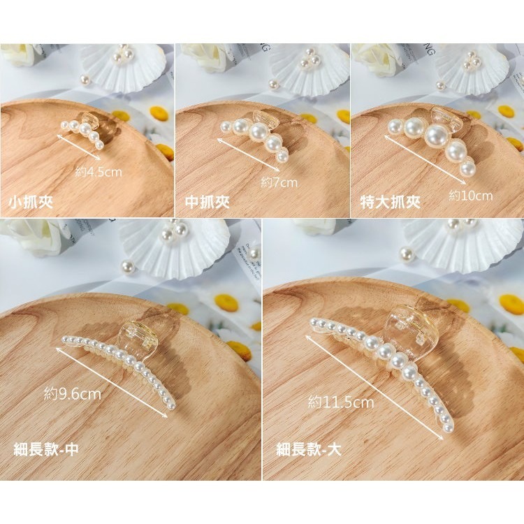 抓夾  氣質珍珠 珍珠抓夾 髮夾/抓夾/鯊魚夾 ＊花漾美人＊嚴選-細節圖8