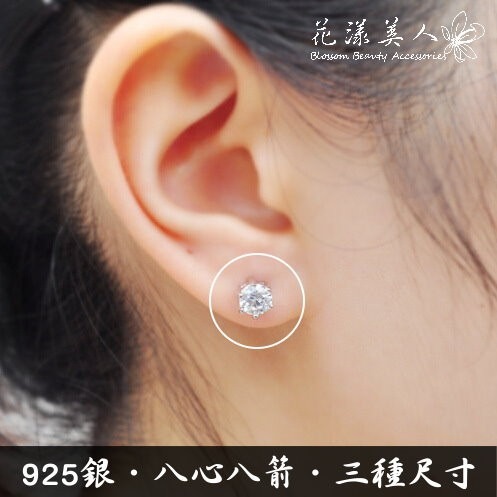 耳環 鈦鋼耳環 防過敏 經典六爪鑽 永不退流行 簡約百搭 光彩動人 不褪色 ＊花漾美人＊嚴選-細節圖2