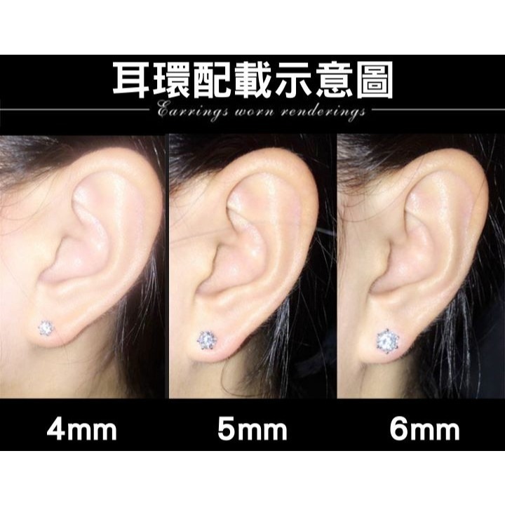耳環 鈦鋼耳環 防過敏 經典六爪鑽 永不退流行 簡約百搭 光彩動人 不褪色 ＊花漾美人＊嚴選-細節圖7