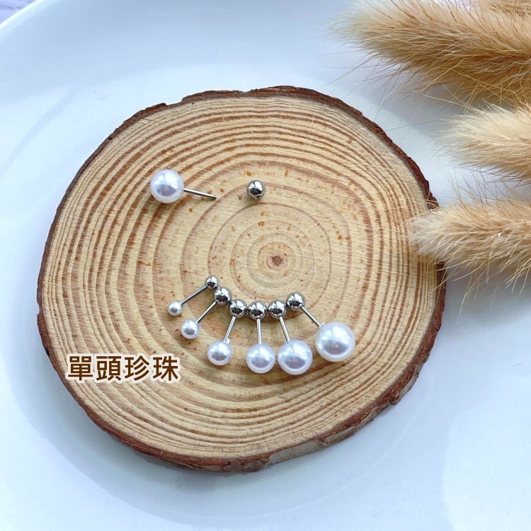 轉珠耳環 鎖珠耳環 醫療鋼耳環 鈦鋼耳環 珍珠耳環 鈦鋼耳環 ＊花漾美人＊嚴選-細節圖3