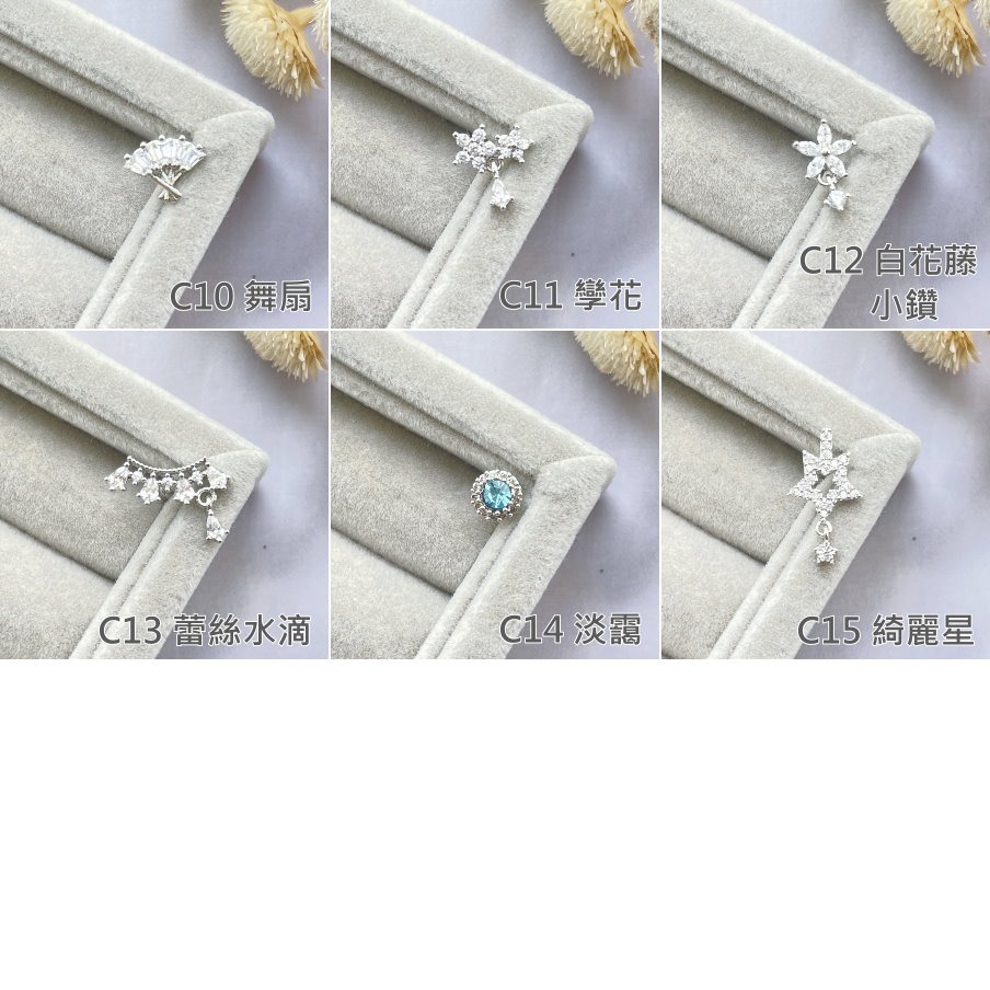 轉珠耳環 鎖珠耳環 螺旋耳針 鎖式耳環 醫療鋼耳環 貓咪 方鑽 魚骨 枝葉 花朵＊花漾美人＊嚴選-細節圖8