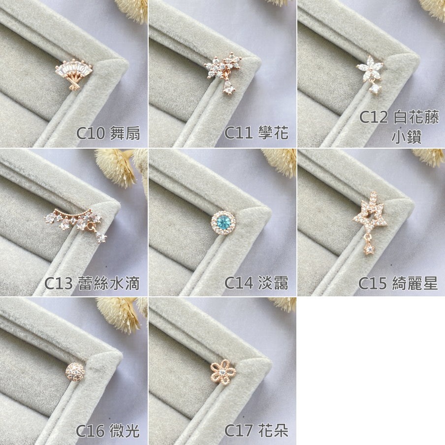 轉珠耳環 鎖珠耳環 螺旋耳針 鎖式耳環 醫療鋼耳環 貓咪 方鑽 魚骨 枝葉 花朵＊花漾美人＊嚴選-細節圖10