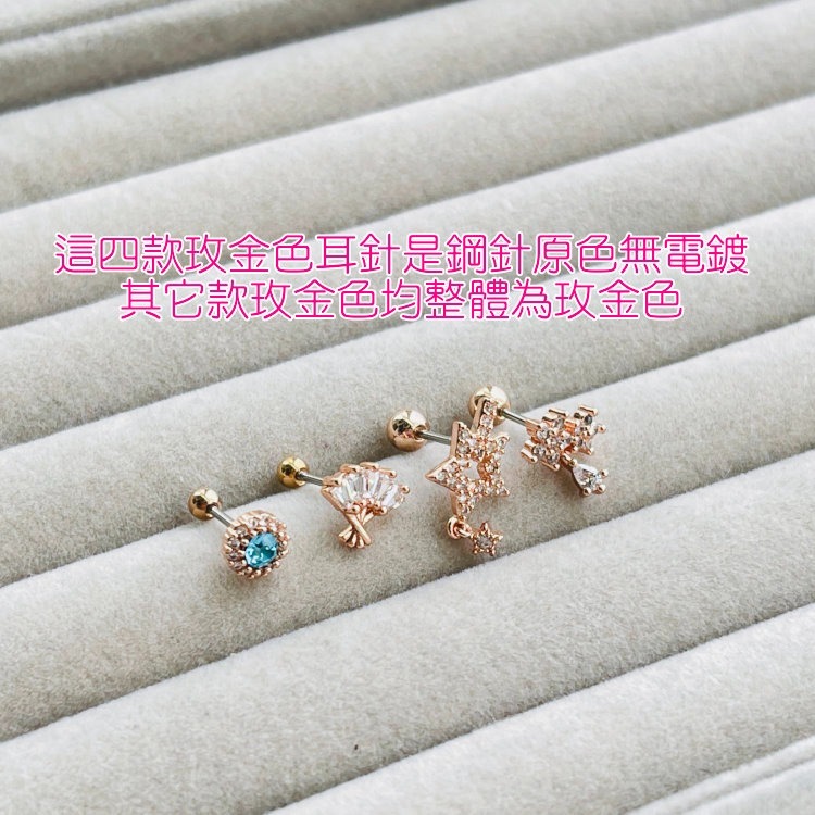 轉珠耳環 鎖珠耳環 螺旋耳針 鎖式耳環 醫療鋼耳環 貓咪 方鑽 魚骨 枝葉 花朵＊花漾美人＊嚴選-細節圖11