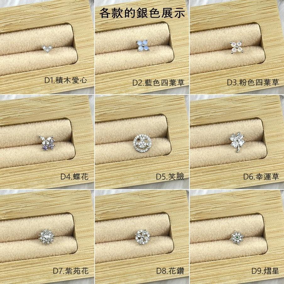 轉珠耳環 鎖珠耳環 螺旋耳針 鎖式耳環 醫療鋼耳環 幸運草 笑臉＊花漾美人＊嚴選-D-細節圖2