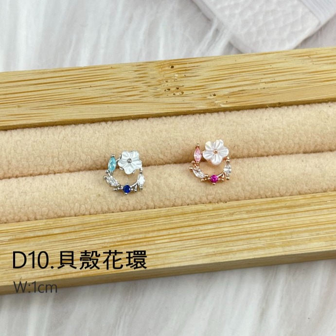 轉珠耳環 鎖珠耳環 螺旋耳針 鎖式耳環 醫療鋼耳環 幸運草 笑臉＊花漾美人＊嚴選-D-規格圖7