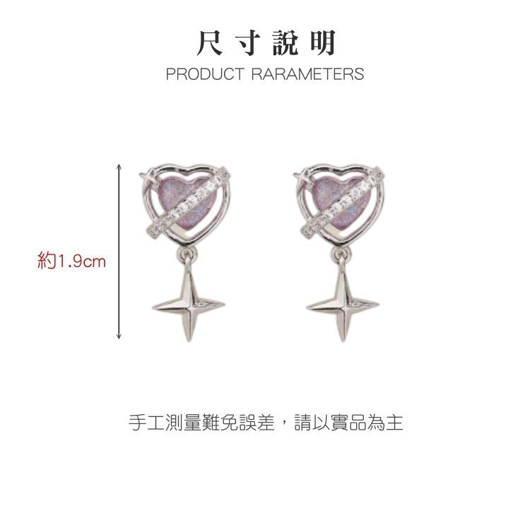 耳環 耳夾 炫彩小巧愛心 星砂感 宇宙愛心 ＊花漾美人＊嚴選-細節圖9