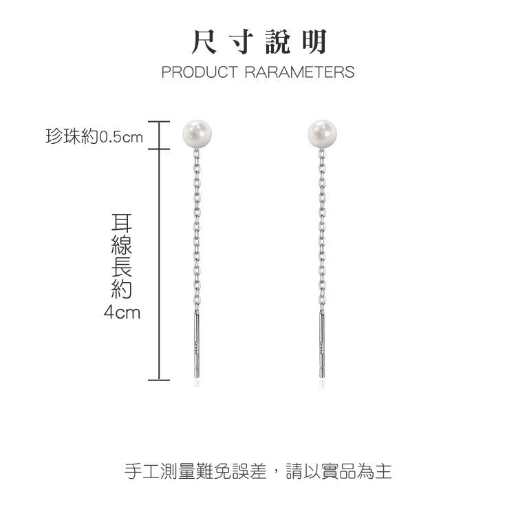 耳環 耳線 珍珠耳線 經典百搭 氣質出眾 風姿卓越＊花漾美人＊嚴選-細節圖6