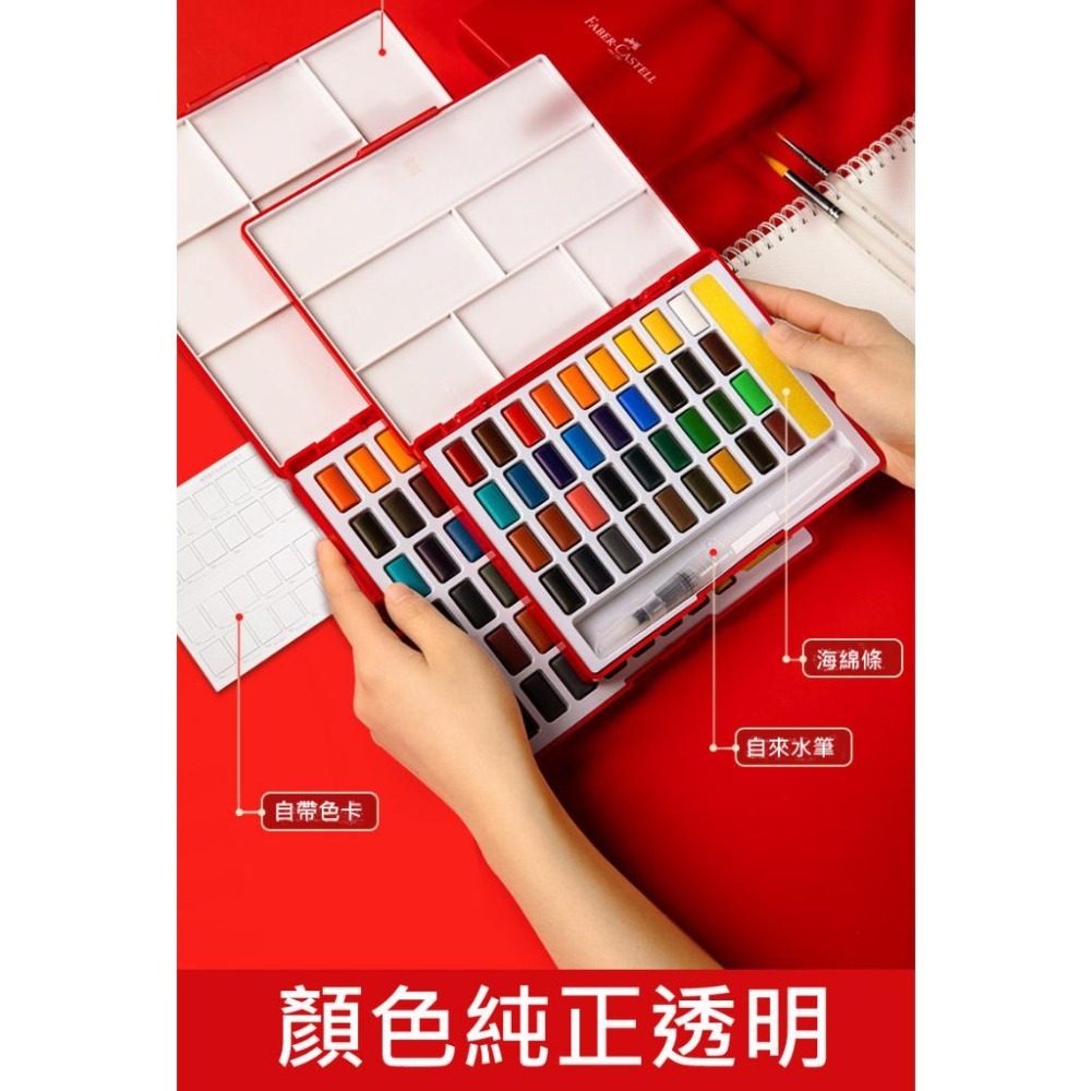 德國輝柏嘉固體水彩 48色/初學者方便使用畫畫美術用品/手繪顏料套裝-細節圖8