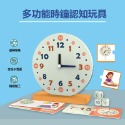 蒙特梭利多功能時鐘認知玩具/兒童教育遊戲-規格圖11