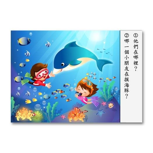 問答練習卡（運動）|語言、ABA、問答-細節圖3