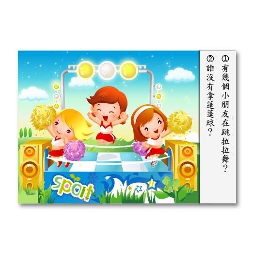 問答練習卡（運動）|語言、ABA、問答-細節圖4